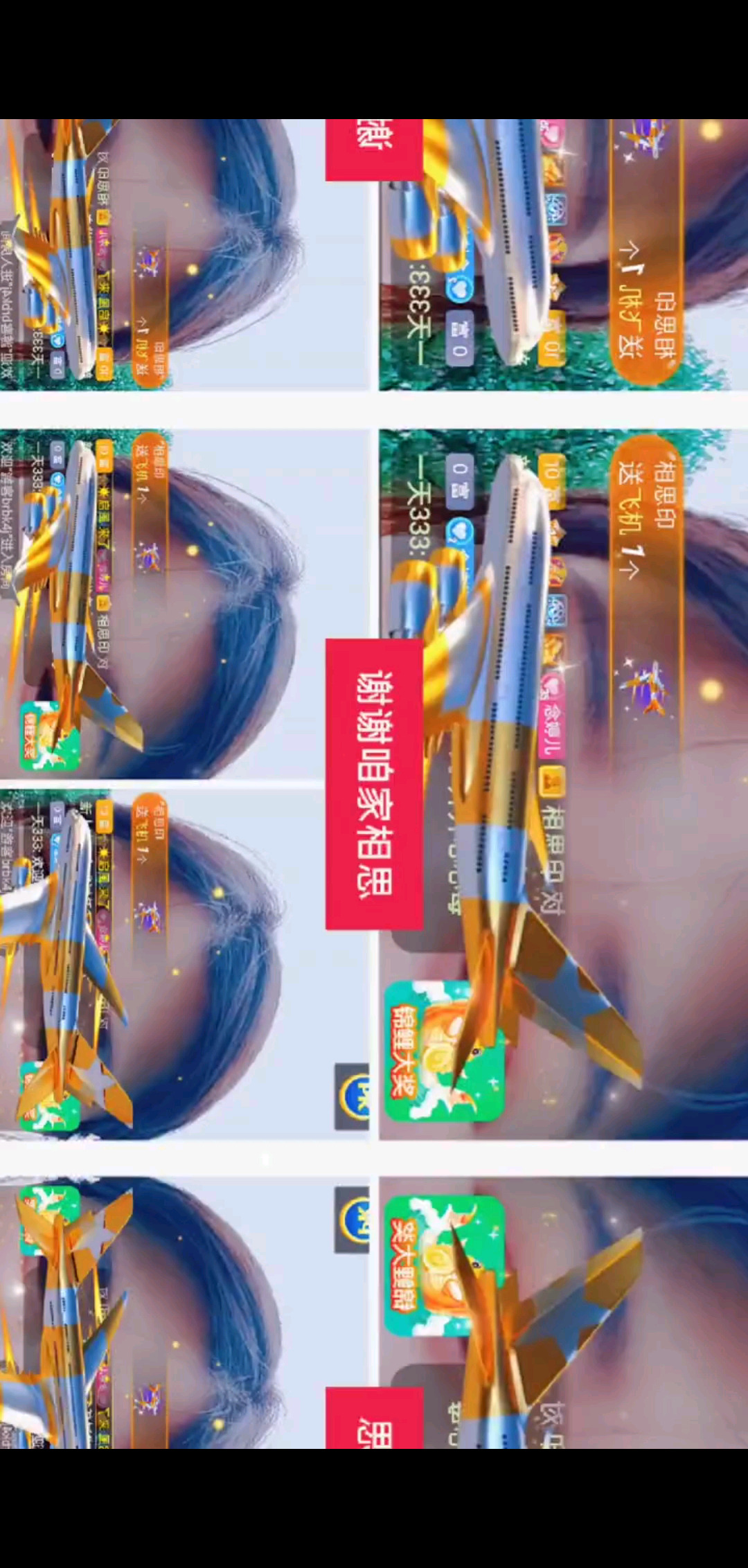 /飞吻/飞吻