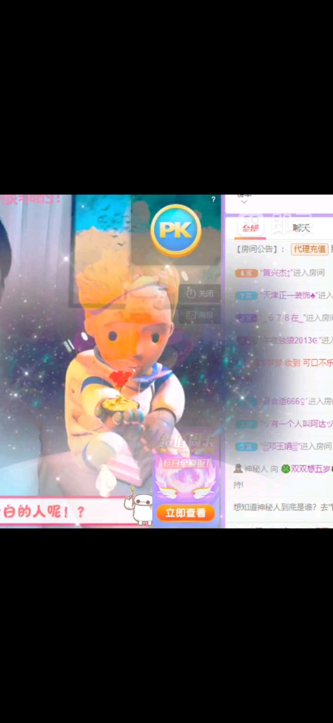 感谢我鱼鱼哥一整天的