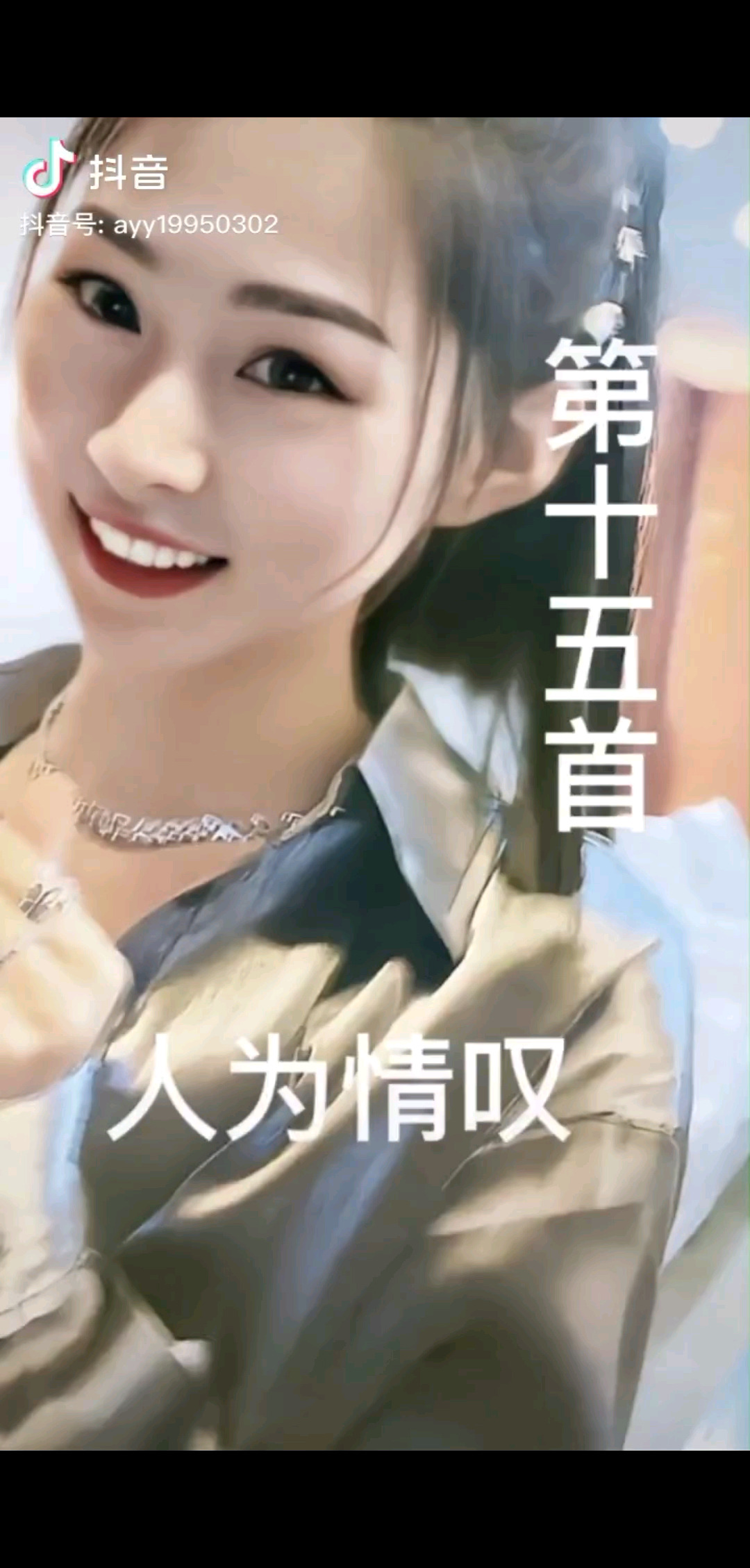 人为情叹