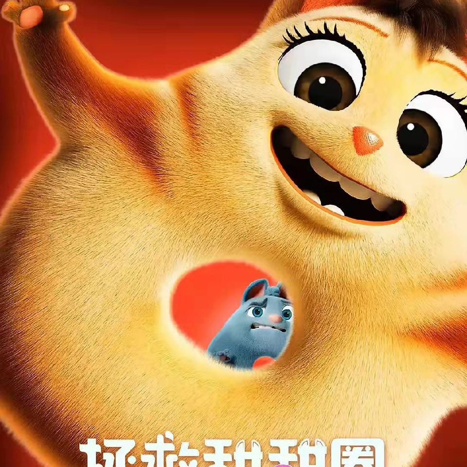 梦宝梦宝海报