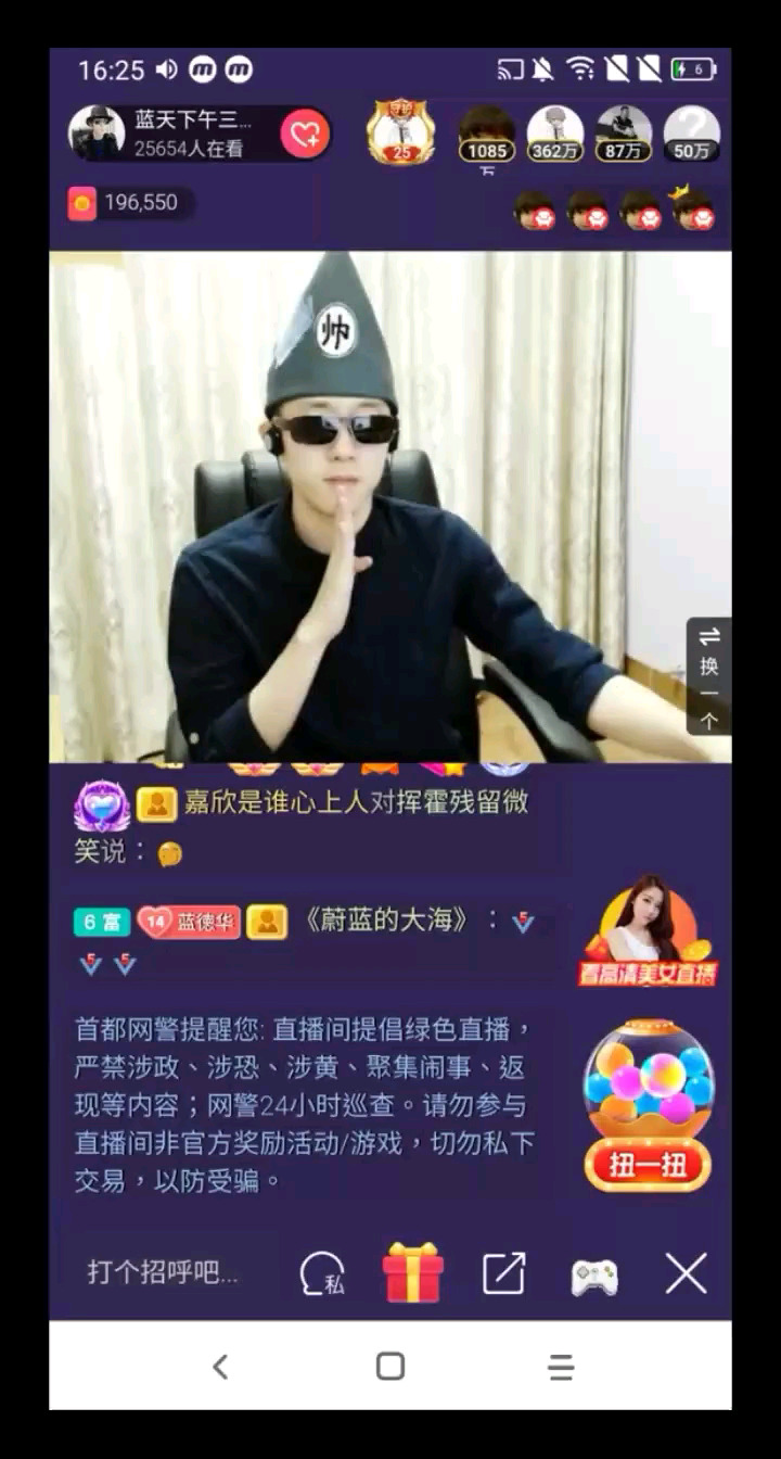 嗨皮