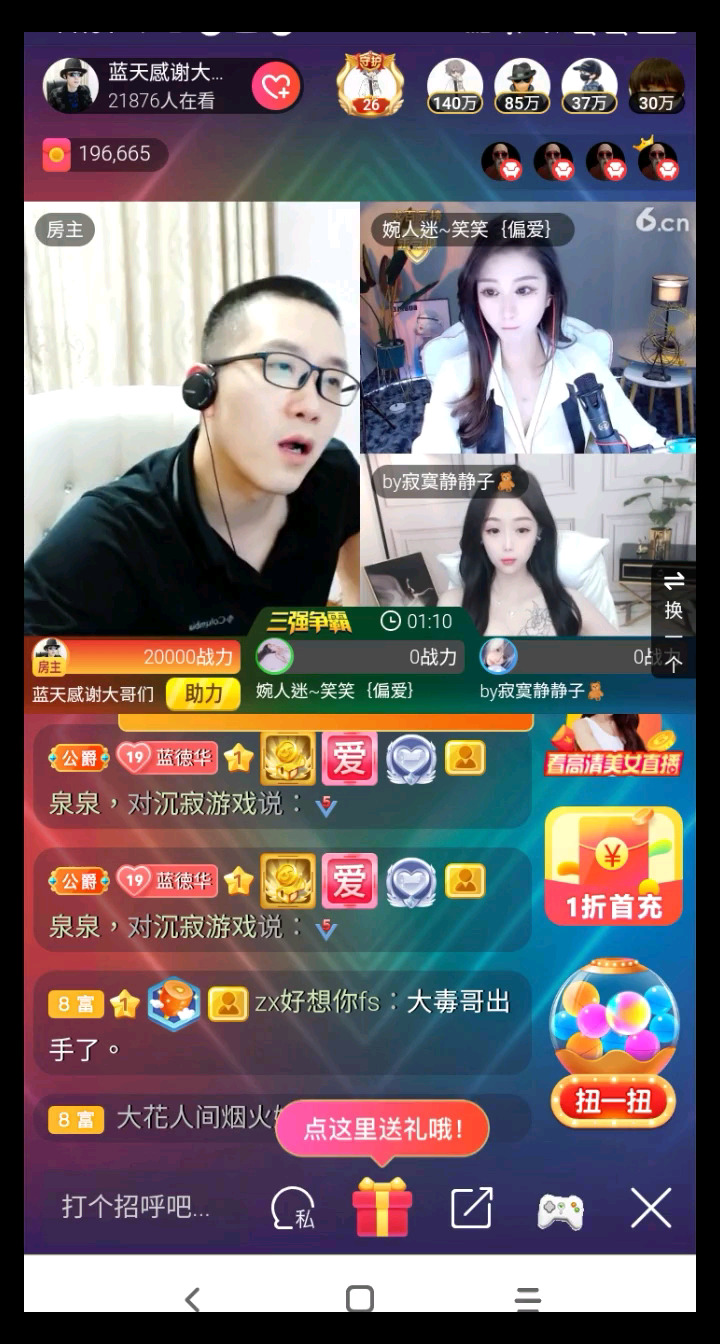 有人