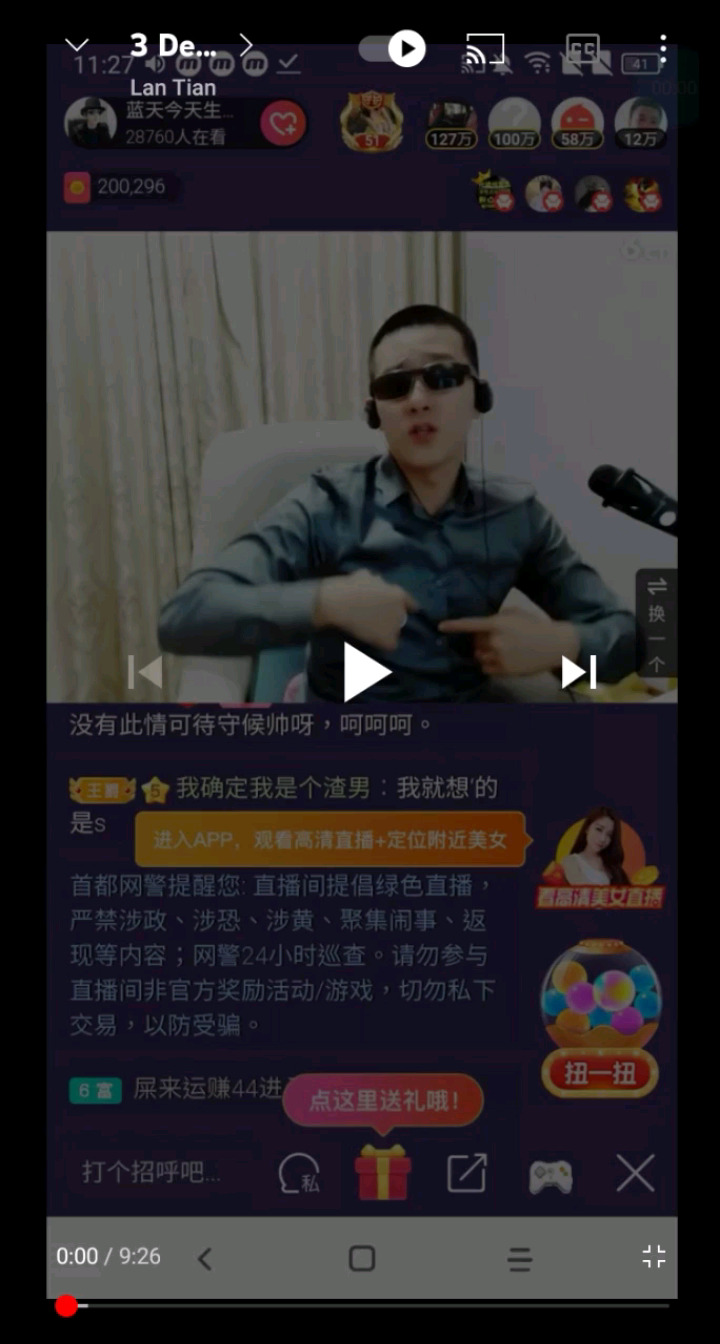 手舞