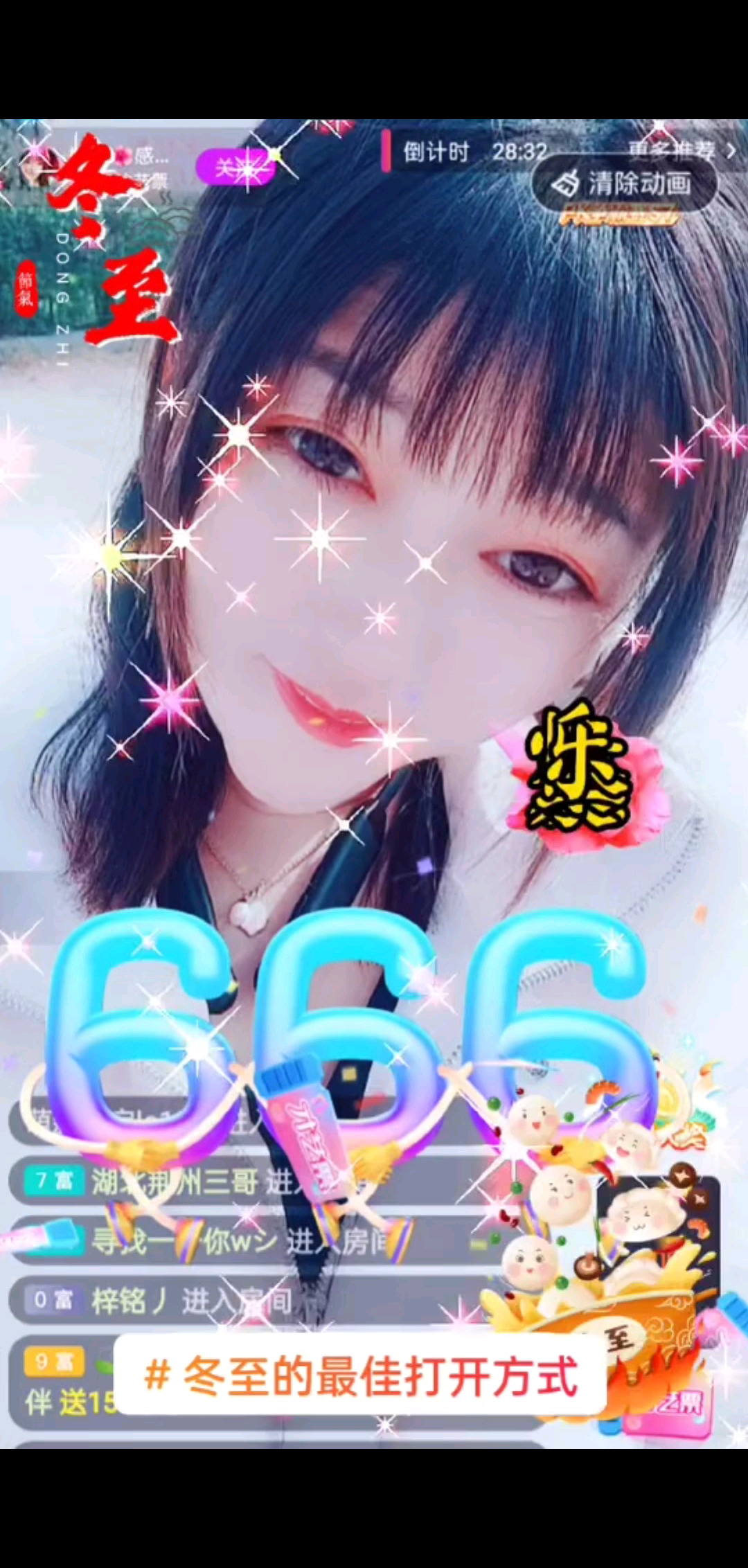 家人们冬至快乐