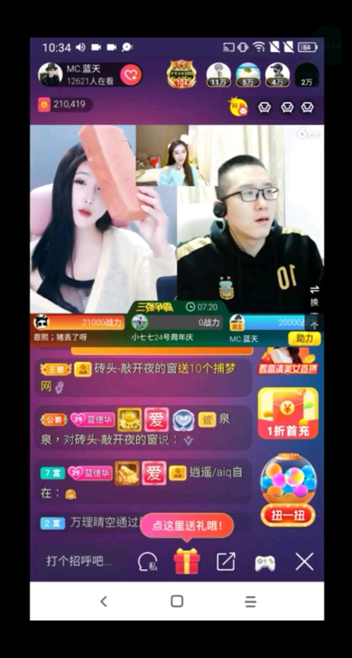 火了