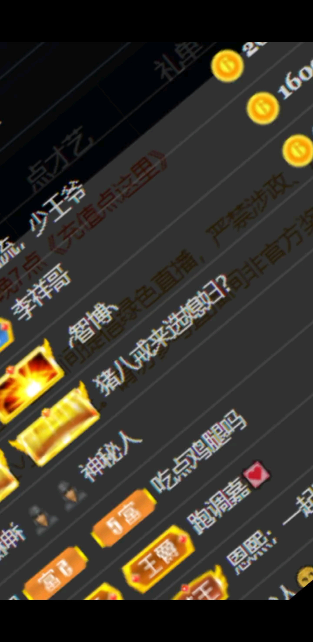 承蒙大哥们的不弃，感