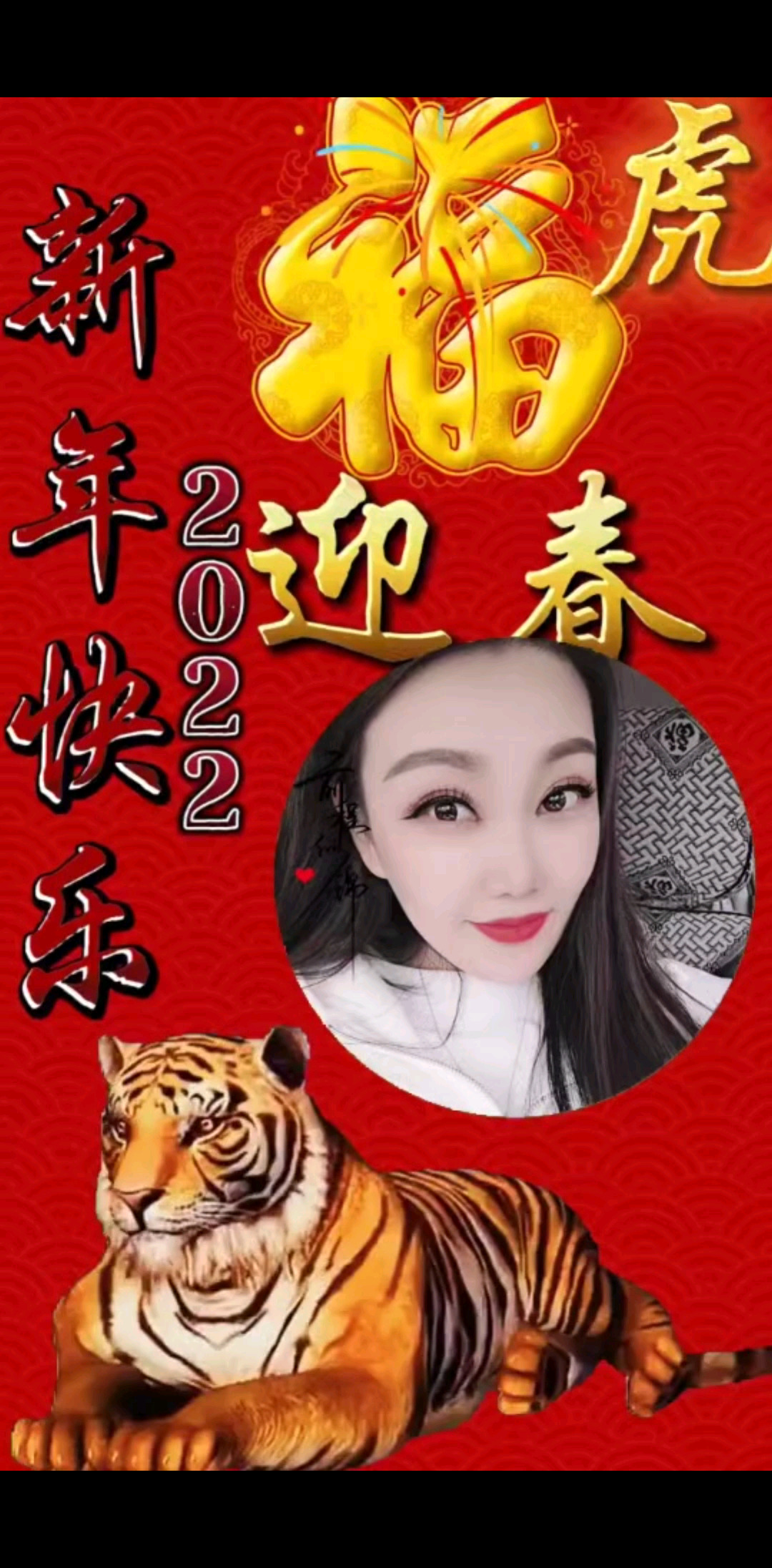 ㊗️愿我所有家人们