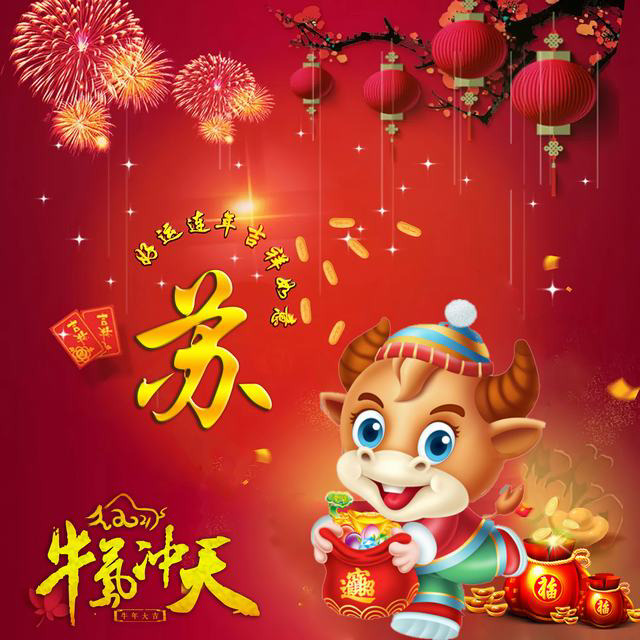 鉮琞……霸王海报