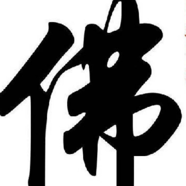 一念成魔：佛爷海报