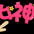 无凡人生海报
