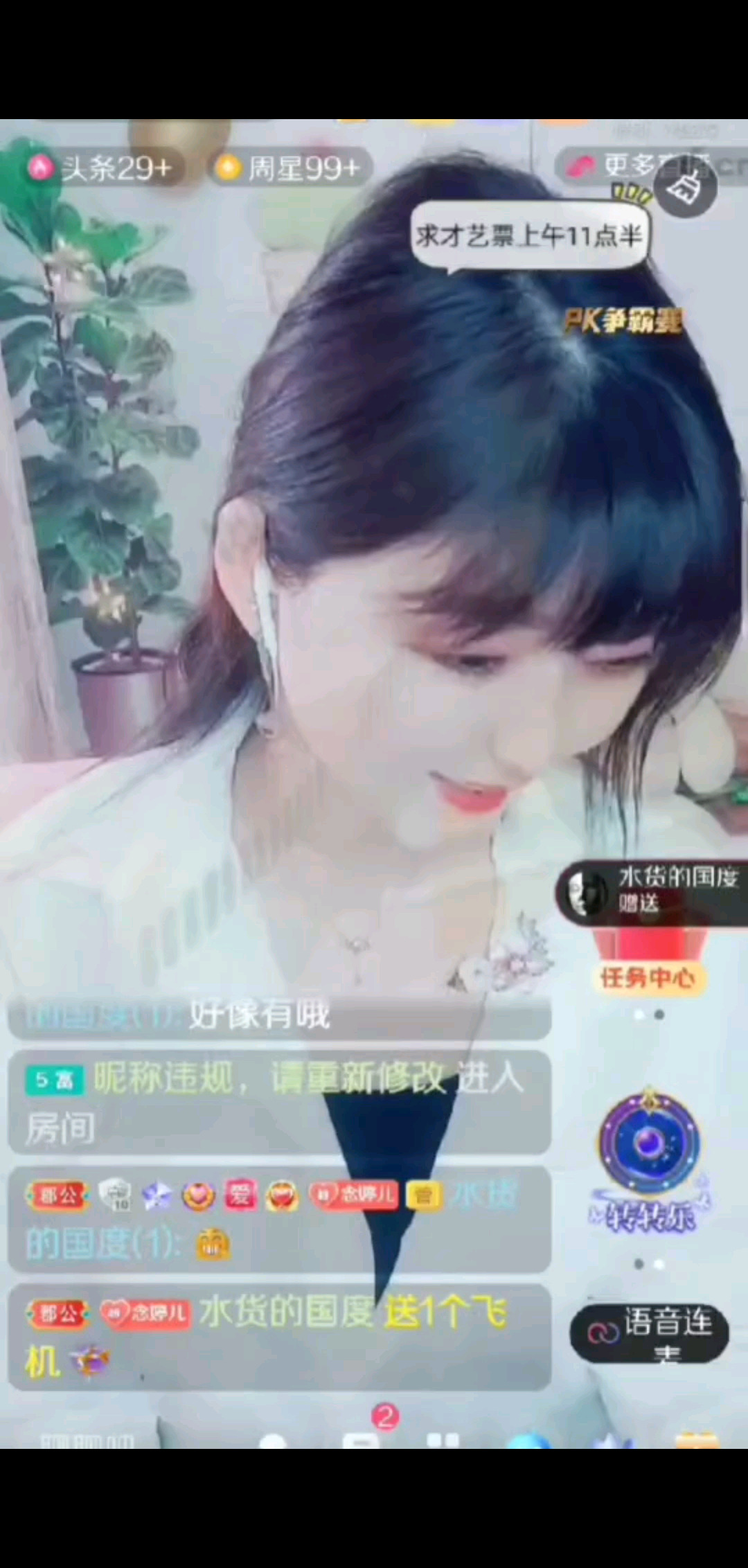 /飞吻/飞吻