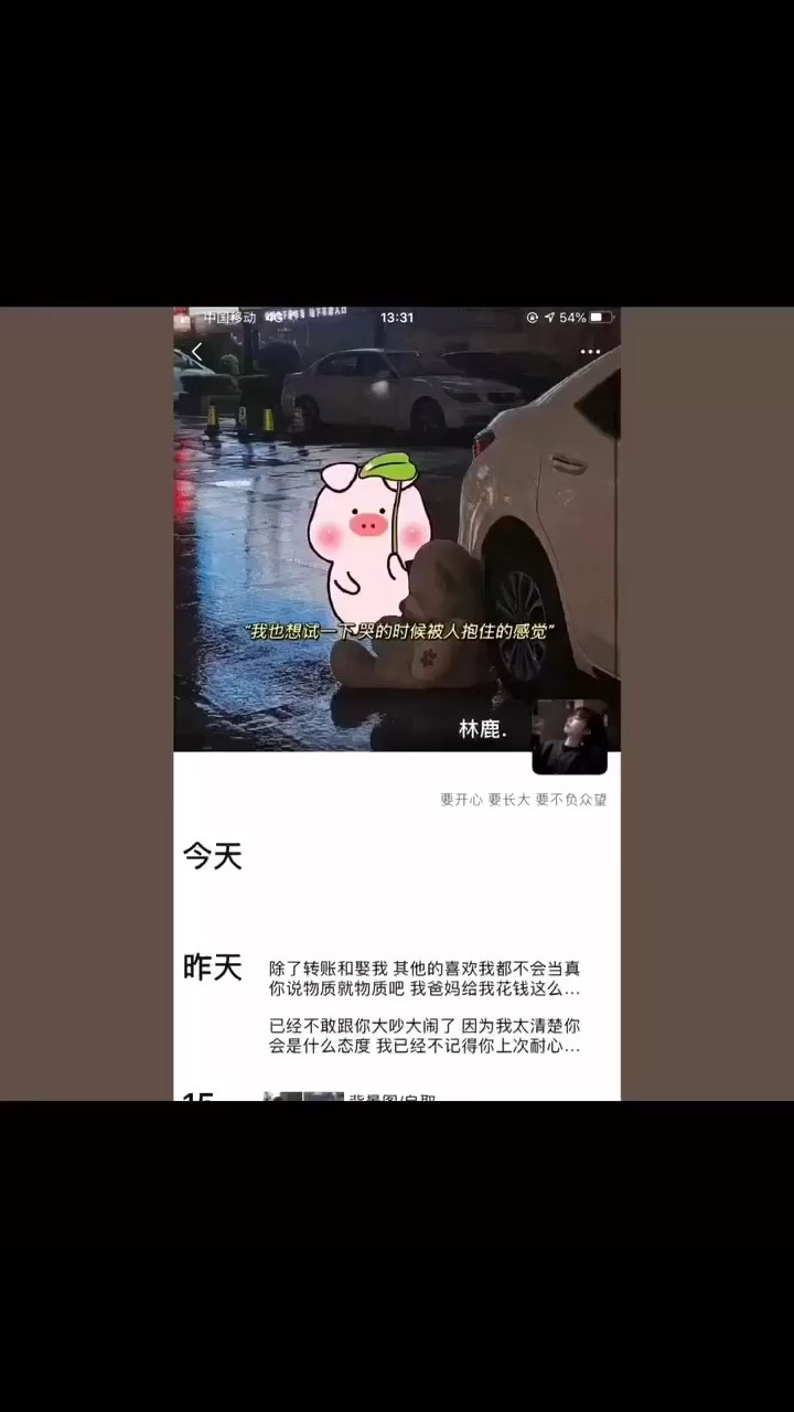 我也想试一下 哭的时