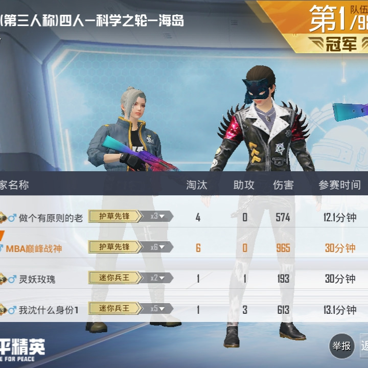冷风衣520海报