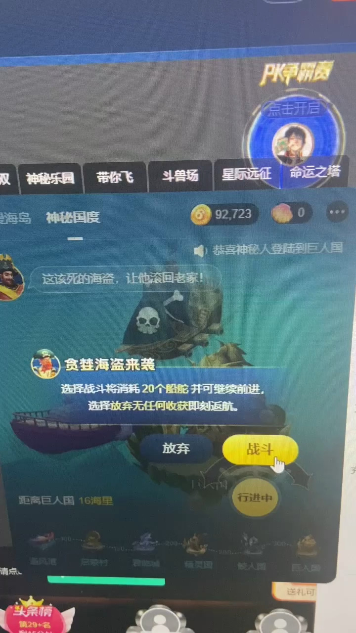 海贼王都不敢这么拍～