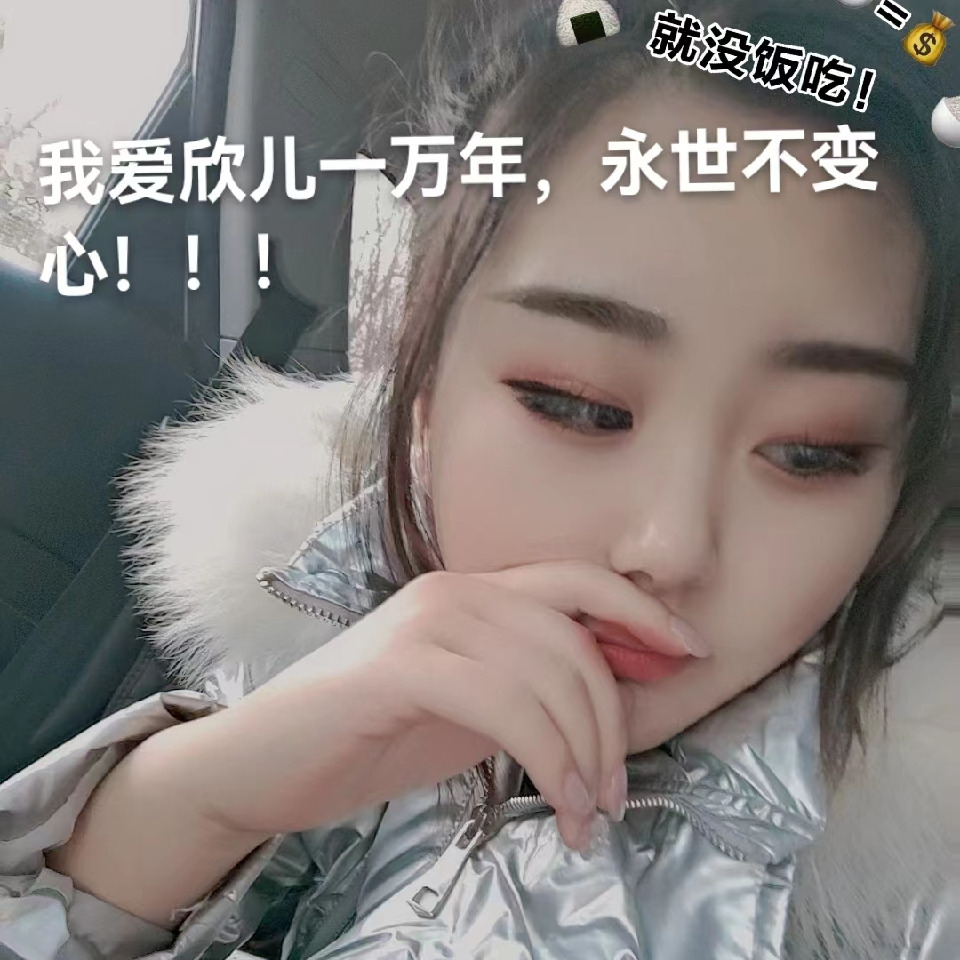 ❤红欣果❤小迷糊❤海报