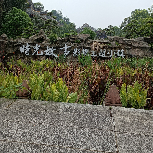 我是夜游神⭕路人甲海报
