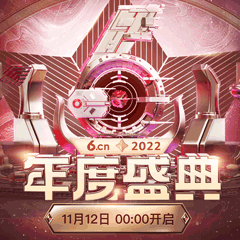 #年度盛典