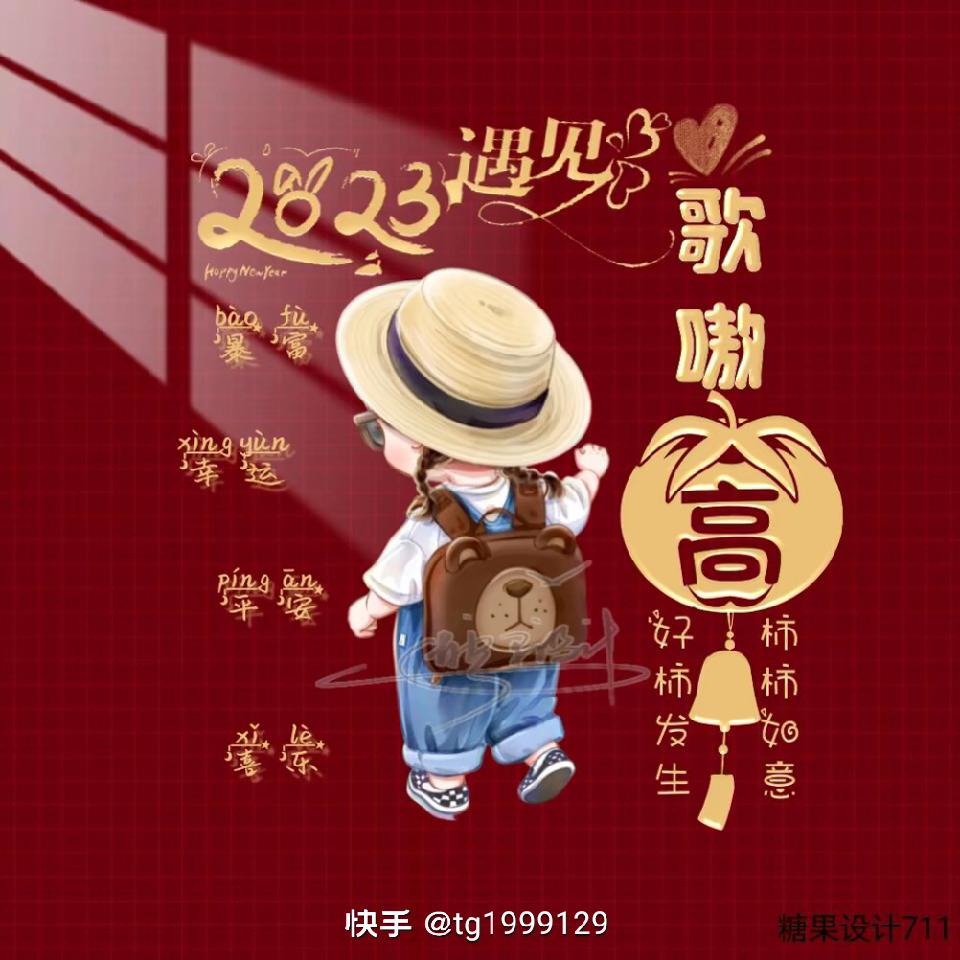 郭包肉224海报