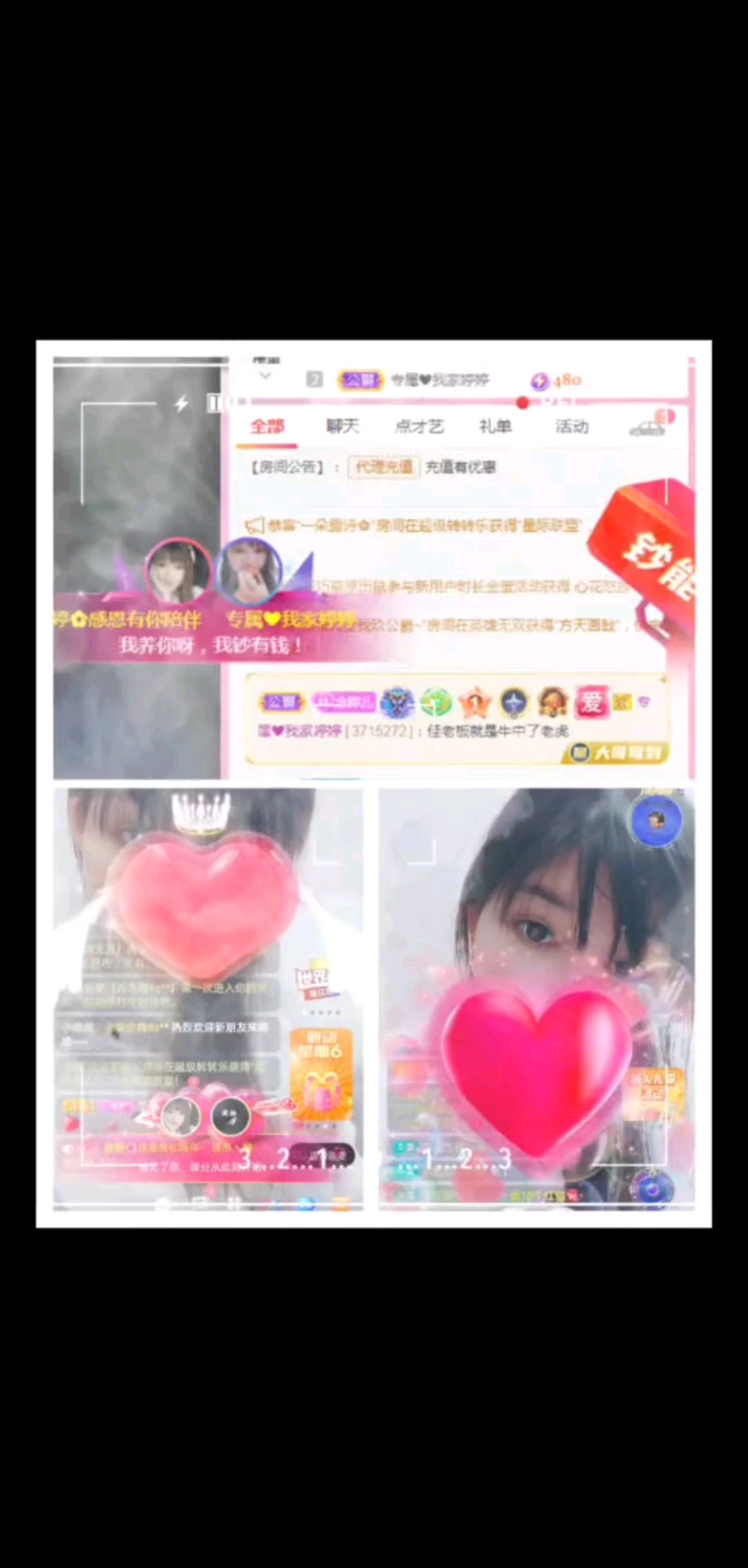感恩一路同行/飞吻/