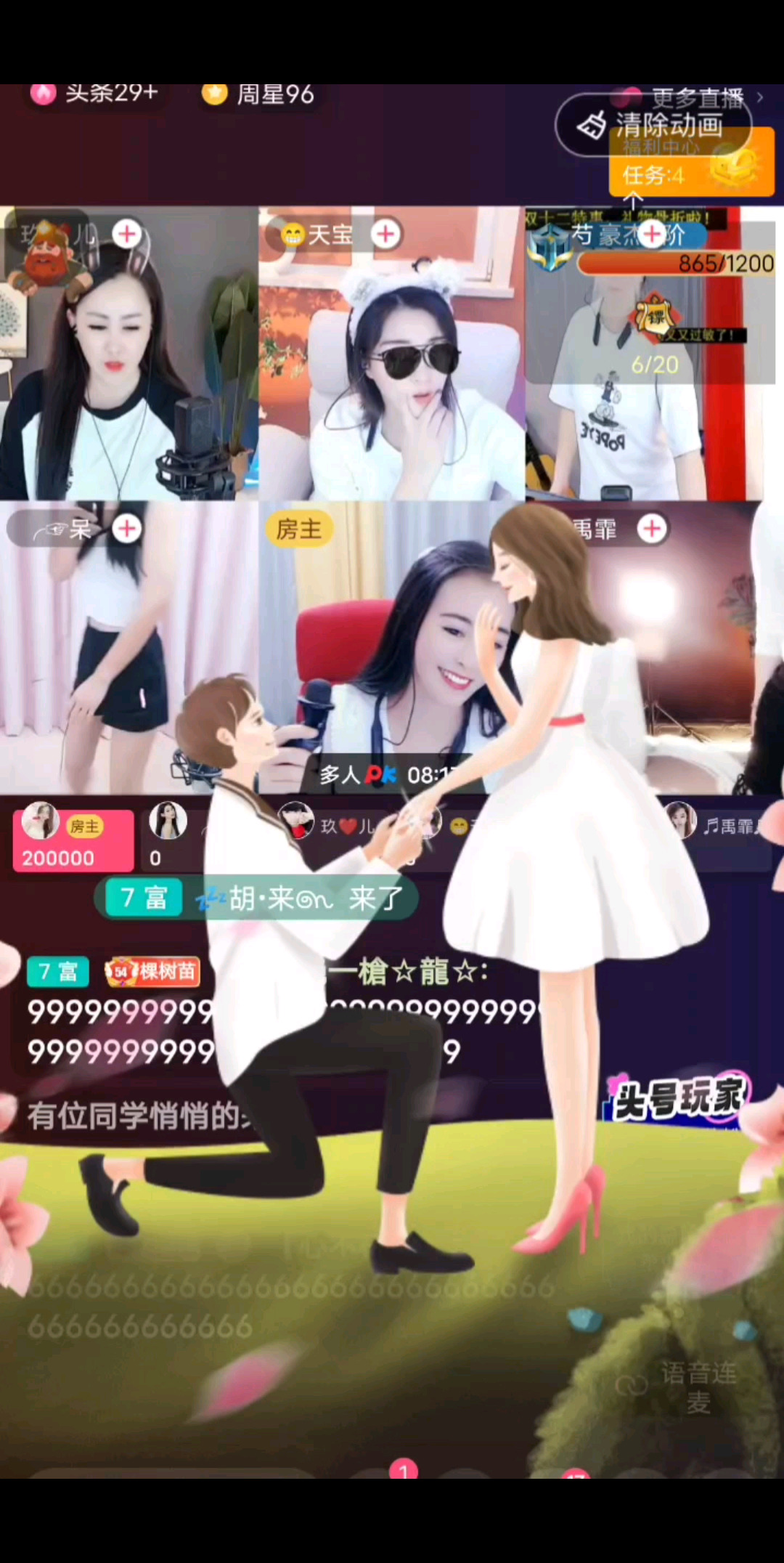 第一次收到世纪婚礼