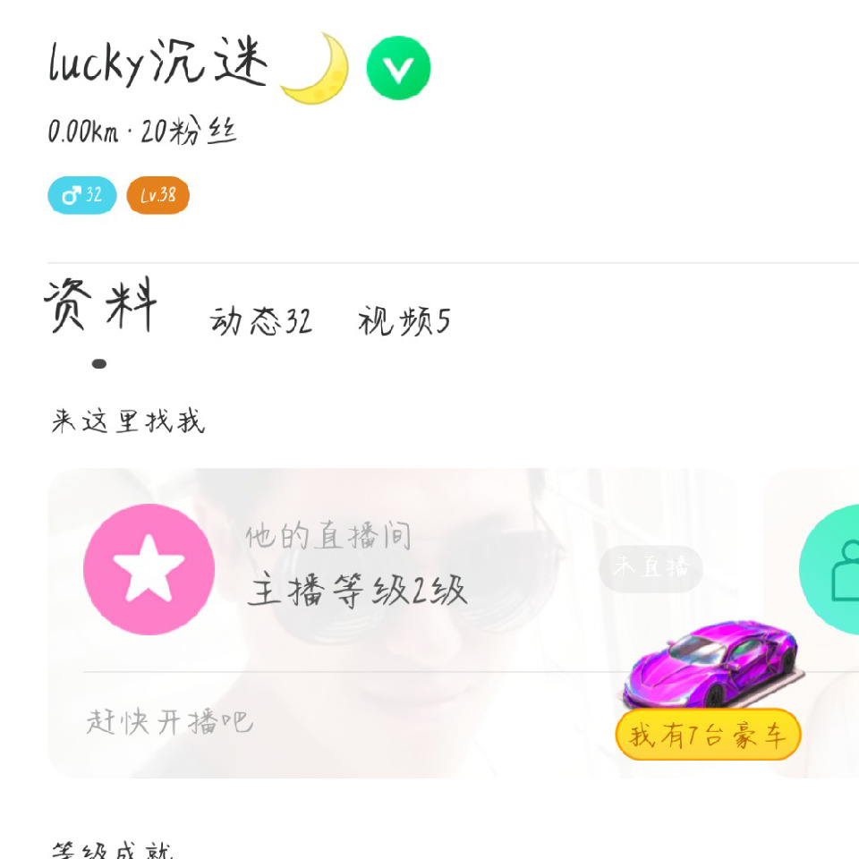 lucky沉迷海报