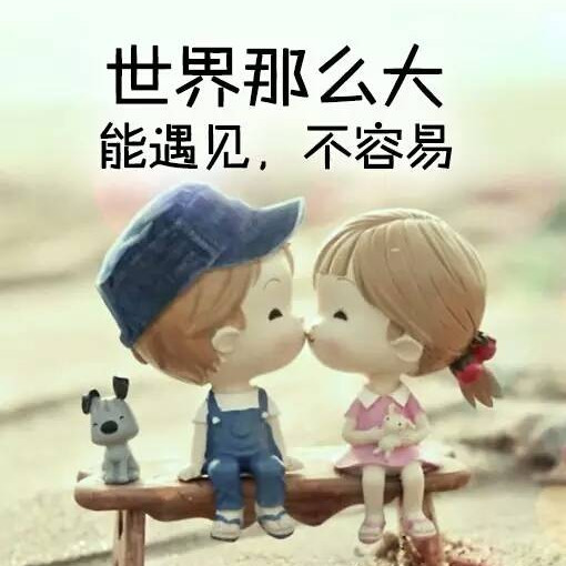 耿子☆丫头✨海报