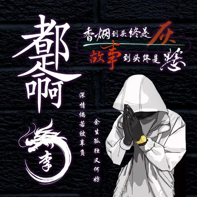 我老公阳哥海报