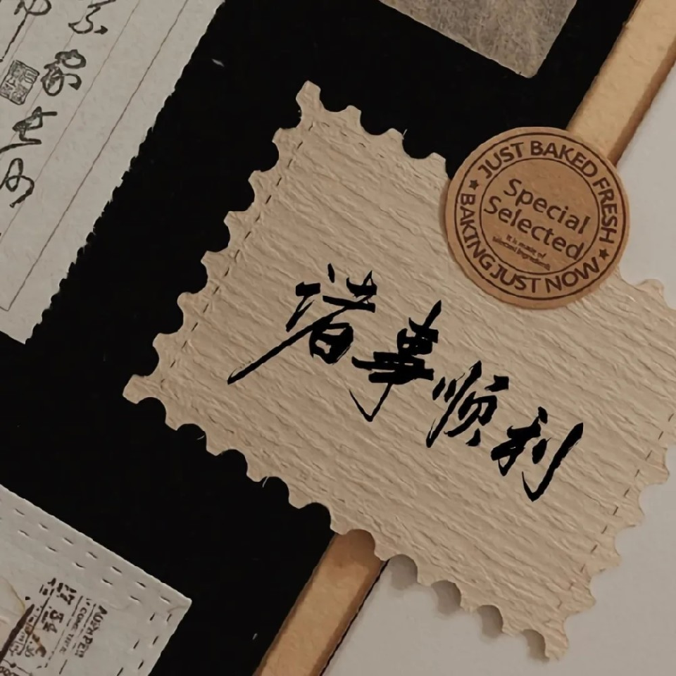 爱意随风起か海报