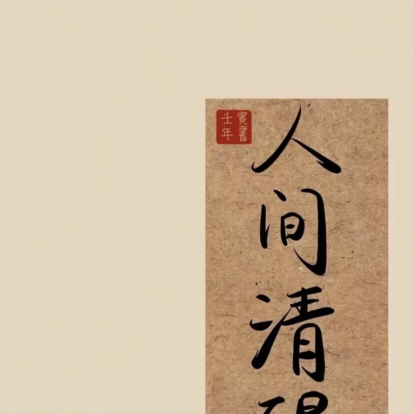 FtFMnz海报