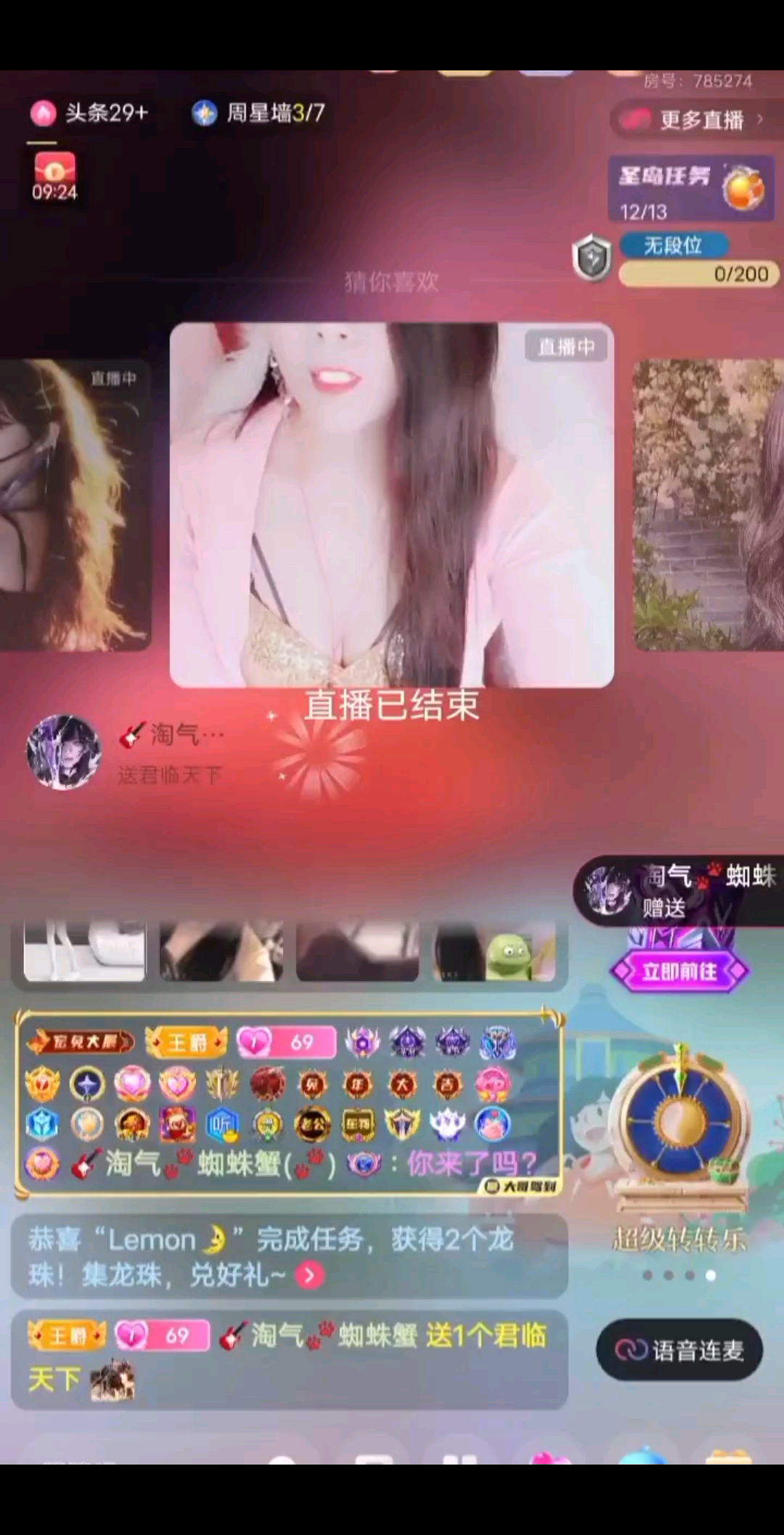 終于等到你