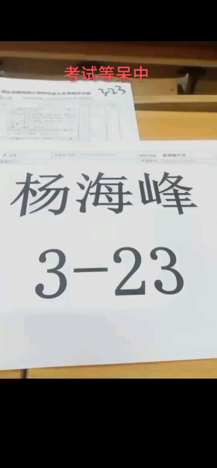 考试成功！！！！！！！！！！！