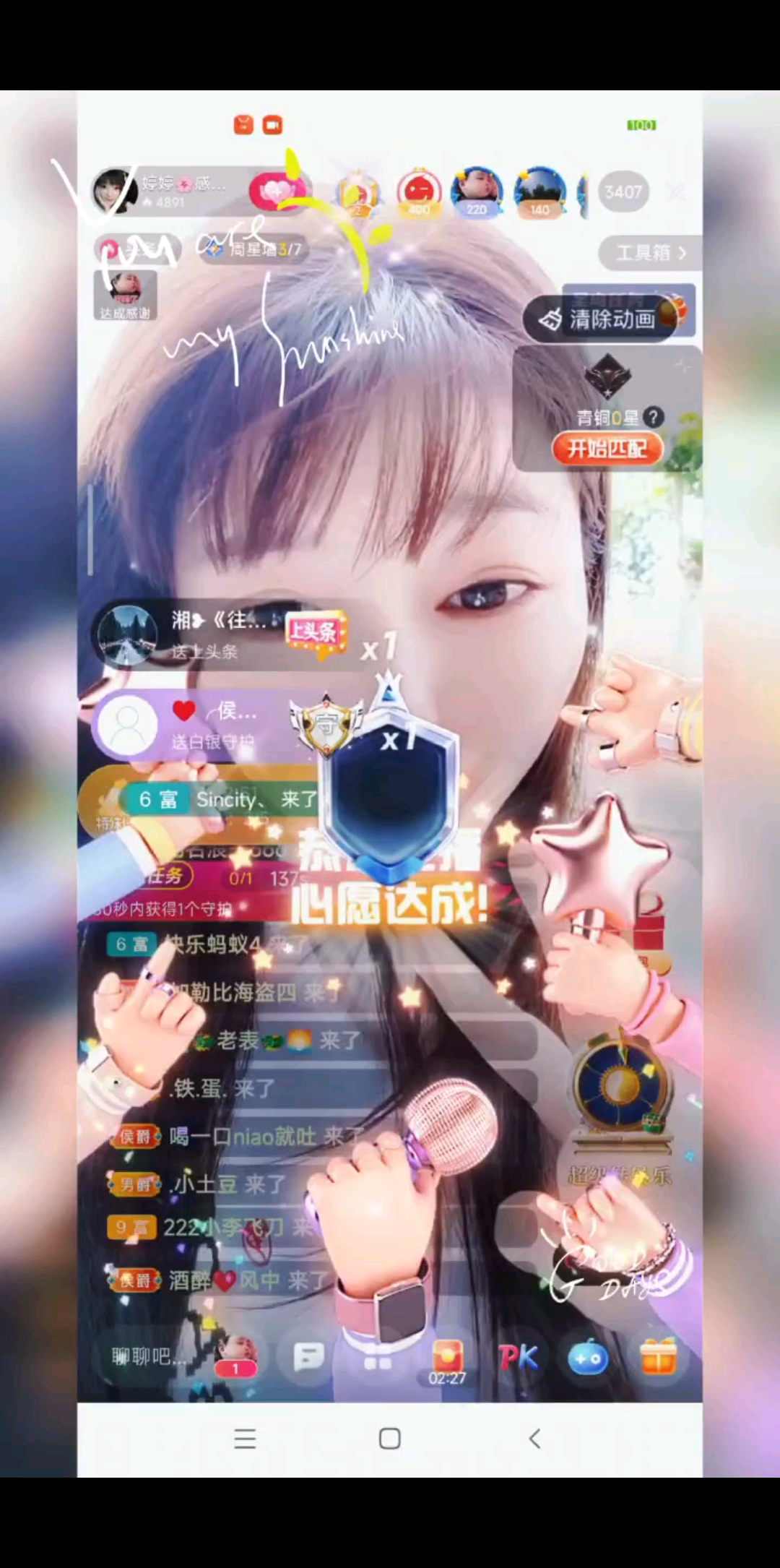 感恩有你一直陪伴/飞