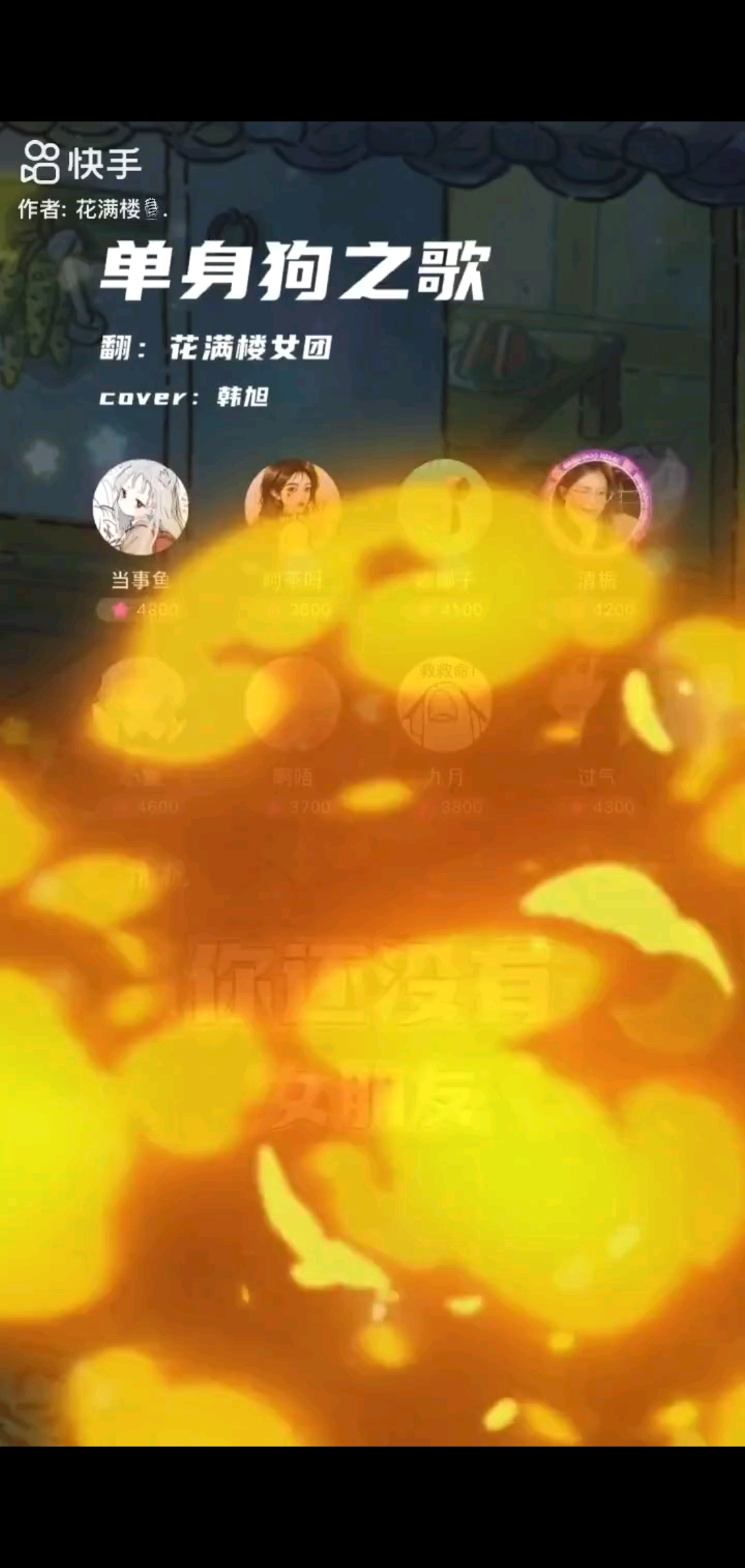 我有你没有🌚