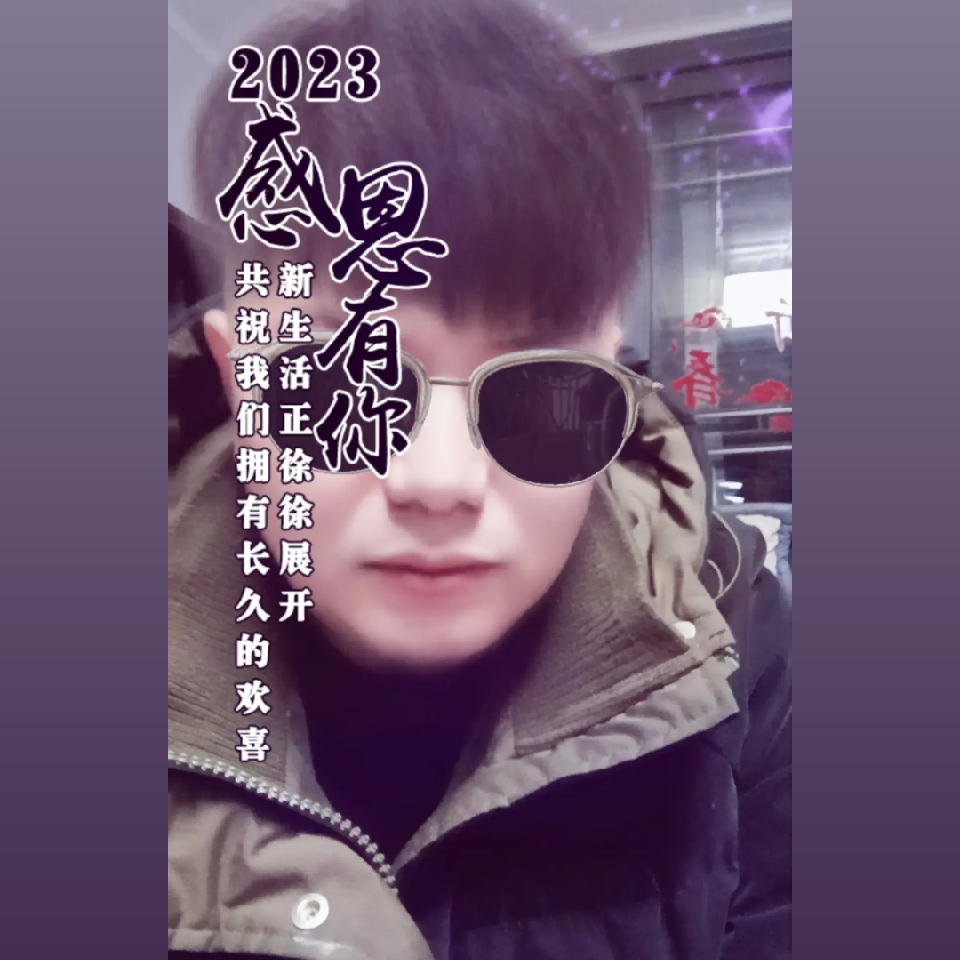 叔特别坏不要招惹大叔海报