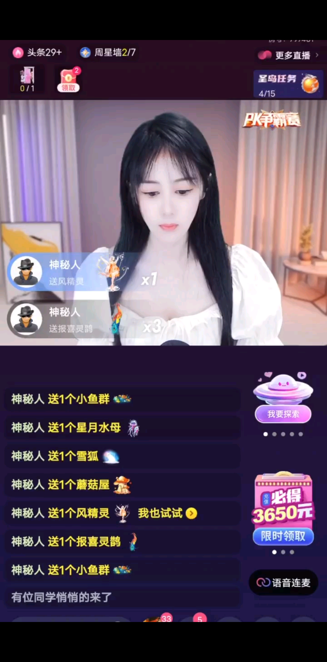 看到你那一瞬间，我的