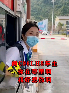 美女，我也想娶你做老婆啊！