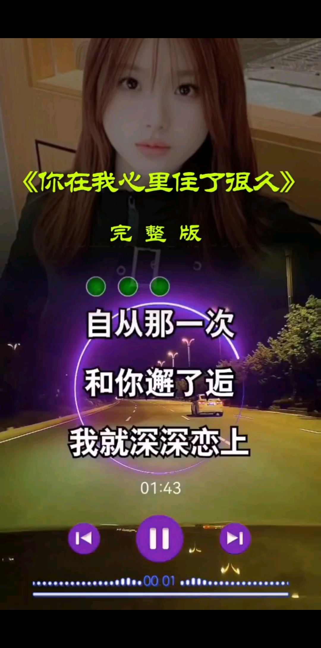 伤感音乐完整版《你在