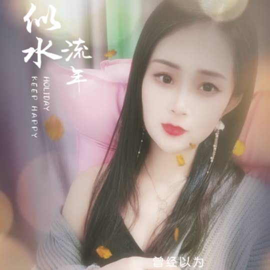 鲁鲁修~钰儿海报