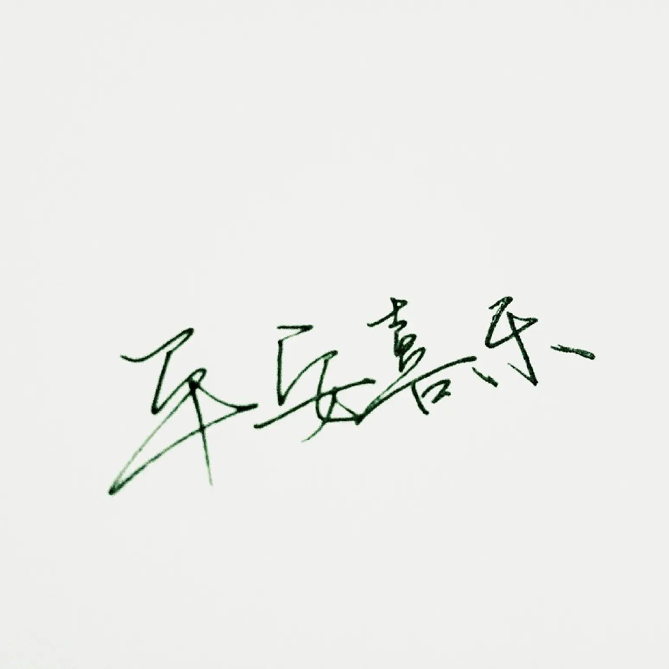 此账号已注销海报