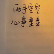 小冬™海报