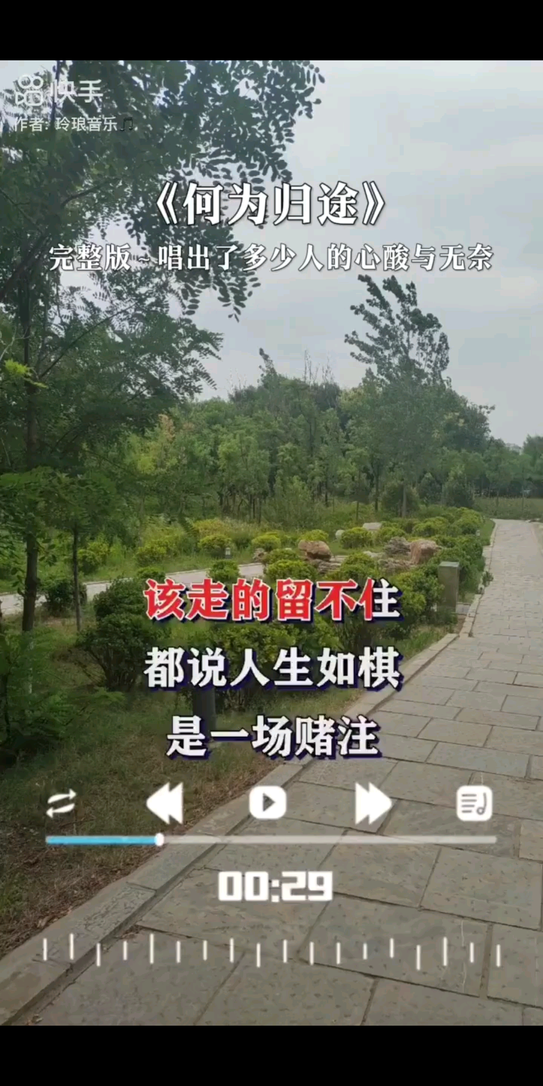 何为归途