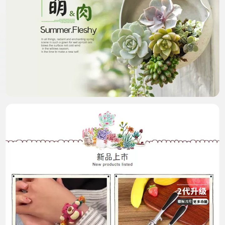 红肉睇光裙宝贝海报