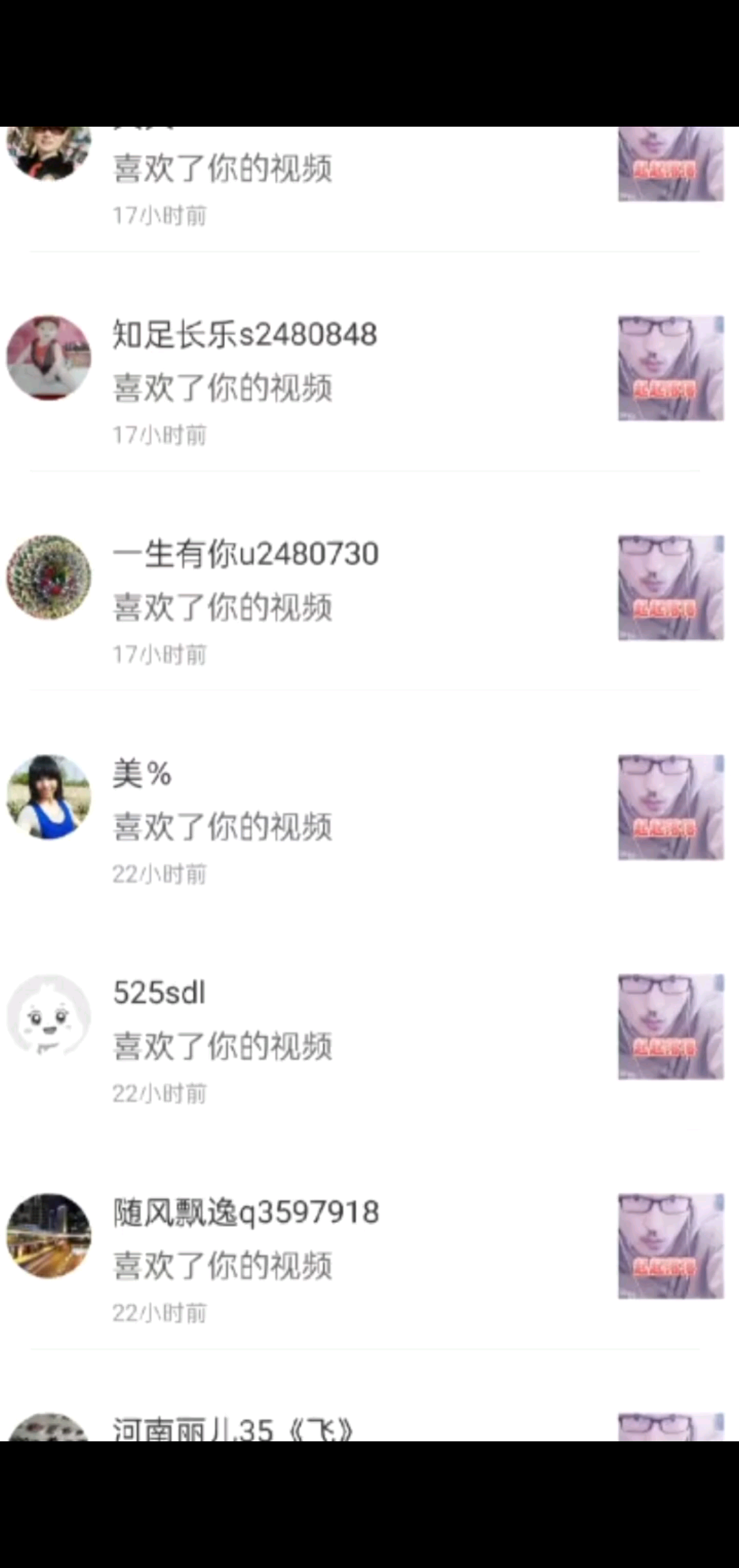 666铁铁哈喽🔥🔥🔥