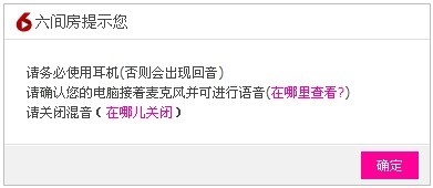 用户如何开启连麦