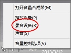 用户如何查看麦克风