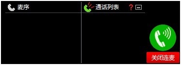 房主如何开启连麦功能