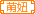 浪漫满屋