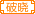 猫鱼海棠