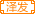 迦泽