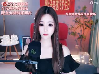 叶子生日快乐直播间 - 美女视频聊天交友 - 六间房秀场4